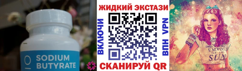 MEGA онион  Заводоуковск  БУТИРАТ оксибутират  закладка 