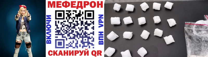 МЯУ-МЯУ VHQ  наркота  Заводоуковск 