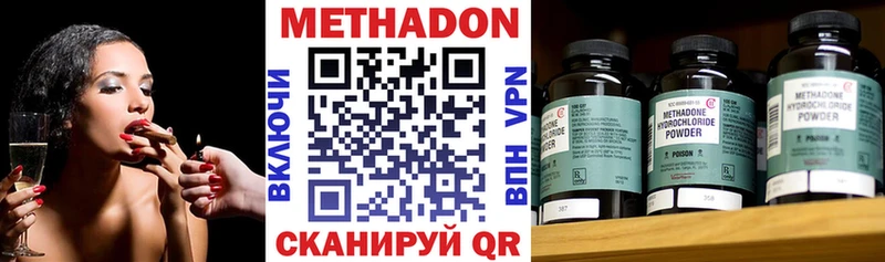 Метадон methadone  Заводоуковск 