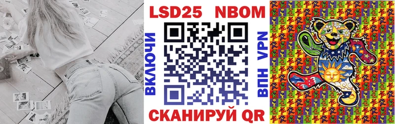 Марки 25I-NBOMe 1,5мг Заводоуковск