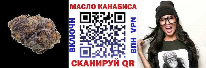 ТГК THC oil  закладка  Заводоуковск 